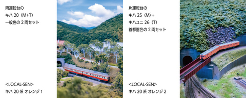 ❤️新品★Nゲージ★キハ２０系★貨車・大量セット 81274DsN8bL._AC_SY200_QL15_.jpg