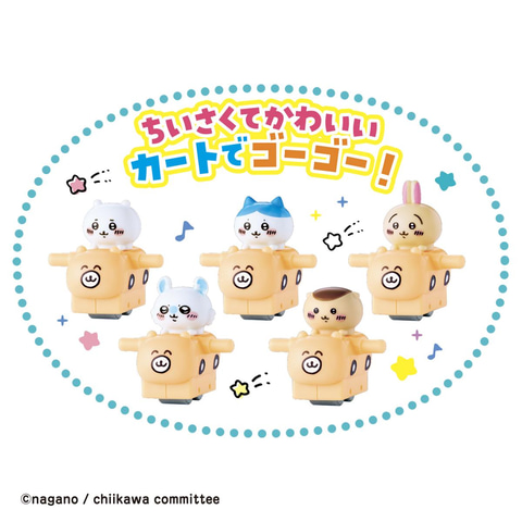 ちいかわ ちいかわ はしる！ちいかわ | おもちゃ通販のトイザらス
