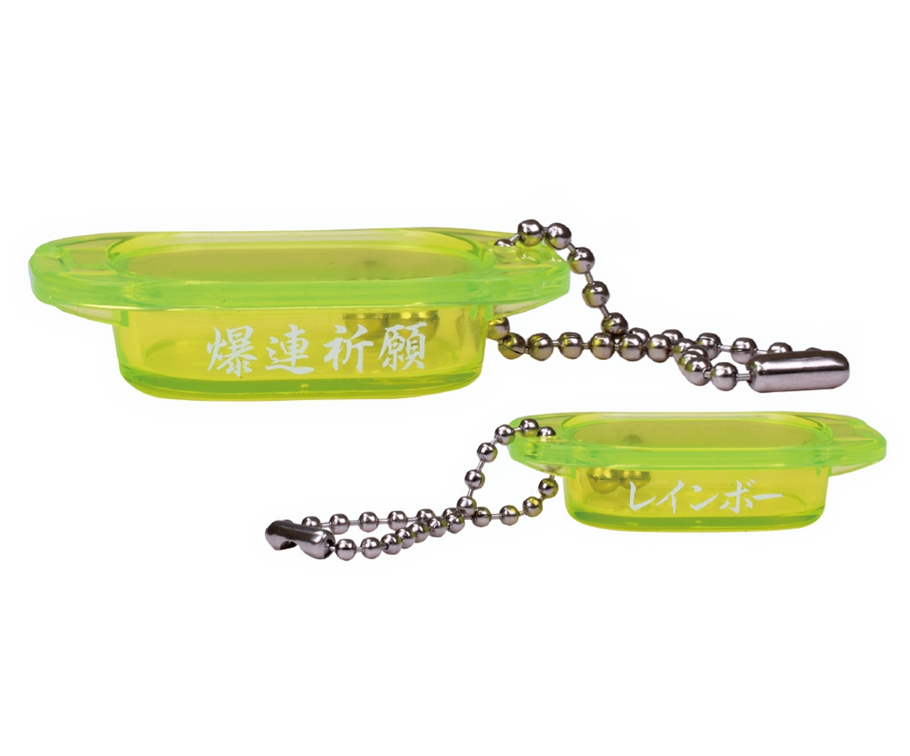 爆連祈願/レインボー（ネオンイエロー）