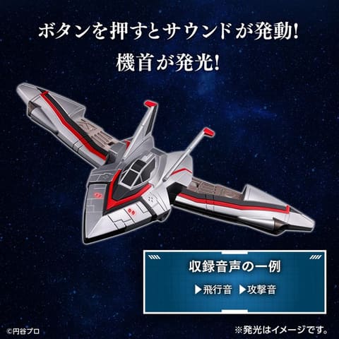 ウルトラマンティガ」より「ガッツウイングゼロ」「ガッツ