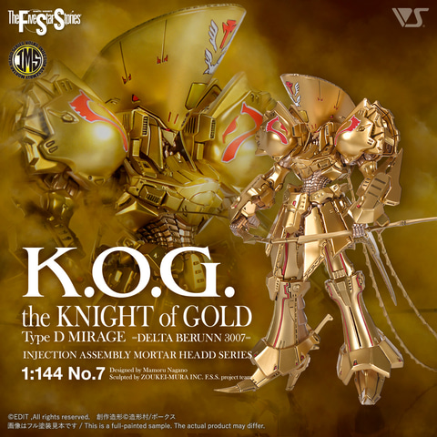 IMS ナイト.オブ.ゴールド 全塗装済み完成品 デルタベルン 3007 IMS 1/100 ザ・ナイト・オブ・ゴールド =デルタ・ベルン 3007