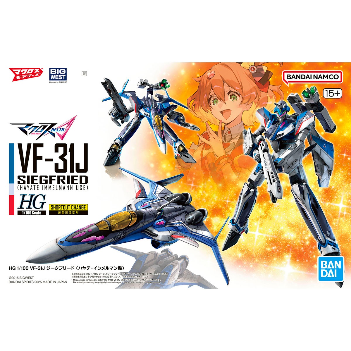 「HG 1/100 VF-31J ジークフリード (ハヤテ･インメルマン機)」パッケージ画像