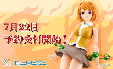 サンライズクルセイド 舞HiME 鴇羽舞衣セット 舞-HiME」より「PLAMATEA 鴇羽舞衣」が7月22日12時より予約開始