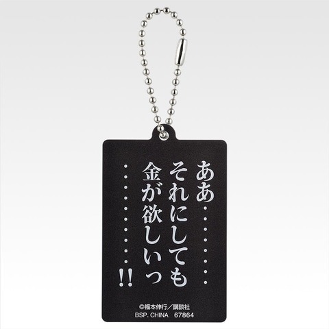 一番くじ 鬮奈落録カイジ 引かなくてどうするっ・・・！引く為に