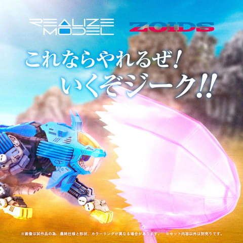 未組立新品　ZOIDS MZ001 MZ005 ゾイド　シールドライガー Amazon | トミーテック ZOIDS MSS MZ005 ゾイド RPZ-07 シールド
