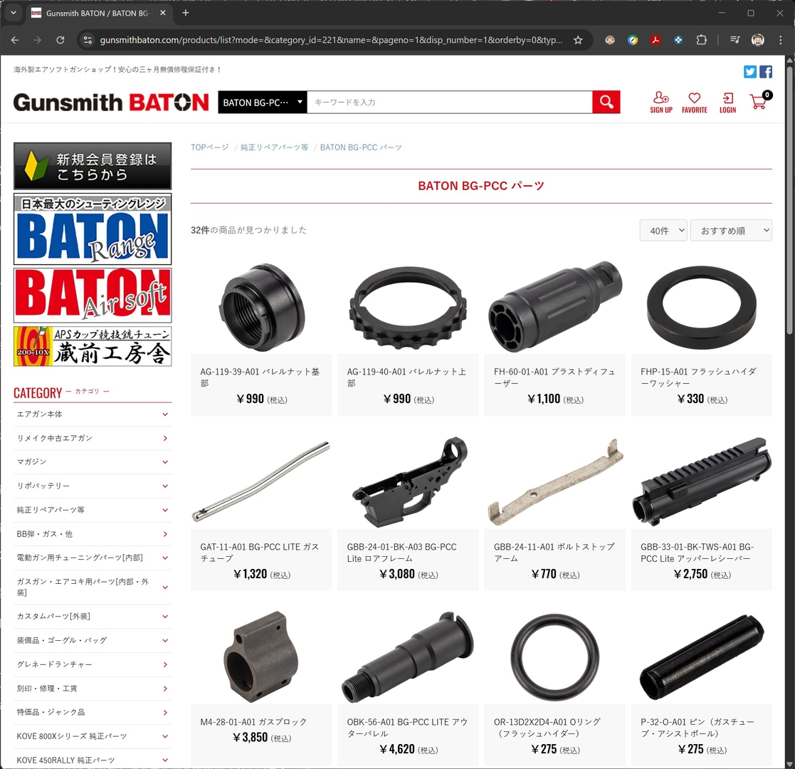 「BG-PCC Lite CO2GBB」用パーツはすでに販売されているが、新型ホップシステムは提供されていない