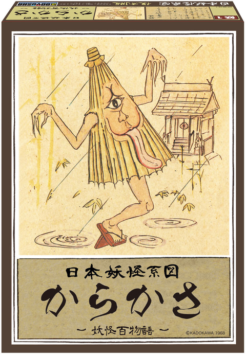 妖怪の本・文身百姿・日本の妖怪 3冊セット 61PBZ8nguPL._AC_SY200_QL15_.jpg