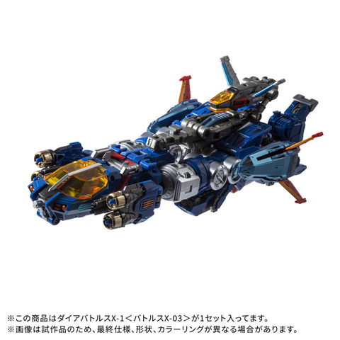 ダイアクロン」より「DA-117 ダイアバトルスX-1＜バトルスX-01