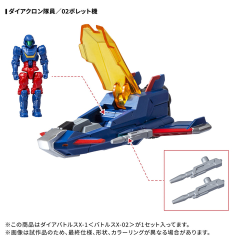 ダイアクロン ダイアバトルスX-1(欠品あり) T-SPARK ダイアクロン DA-117 ダイアバトルスX-1＜バトルスX-01