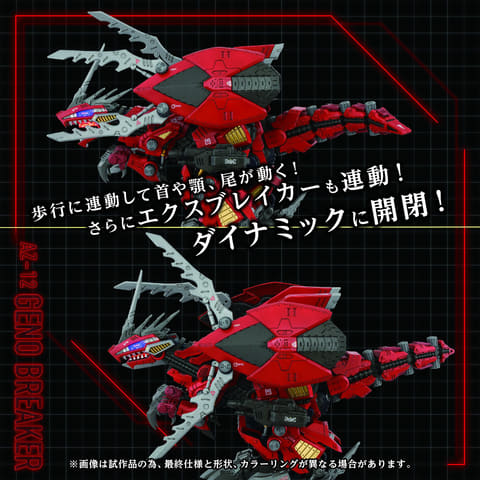 ゾイド　ジェノブレイカー ジェノブレイカー レビュー ゾイド総合ランド