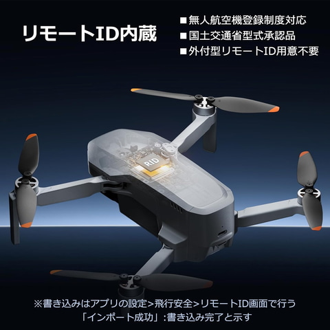 Amazonセール】Potensicのカメラ付きドローン「Atom SE