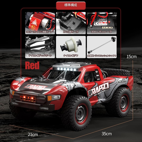 Amazonセール】4WDブラシ付き＆ブラシレスモーターRCカーが