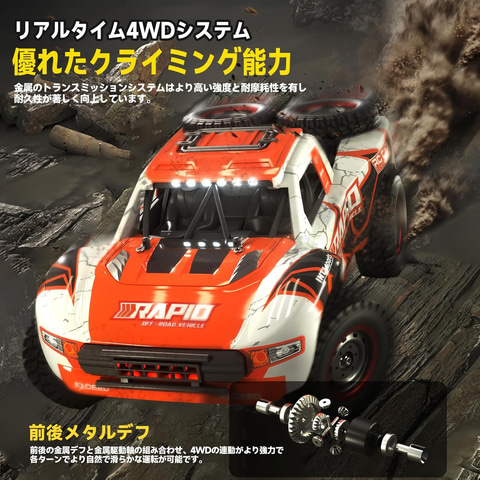 Amazonセール】4WDブラシ付き＆ブラシレスモーターRCカーが