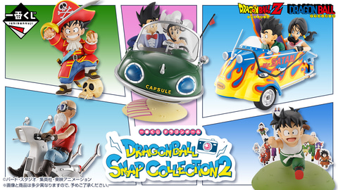 BANDAI - 一番くじ ドラゴンボール DRAGONBALL SNAP COLLECTION 一番くじ ドラゴンボール DRAGONBALL SNAP COLLECTION｜一番くじ