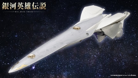 銀河英雄伝説　フリートファイルコレクション　ラインハルト艦隊旗艦　ブリュンヒルト Amazon.co.jp: 新帝国軍 総旗艦 ブリュンヒルト フリート