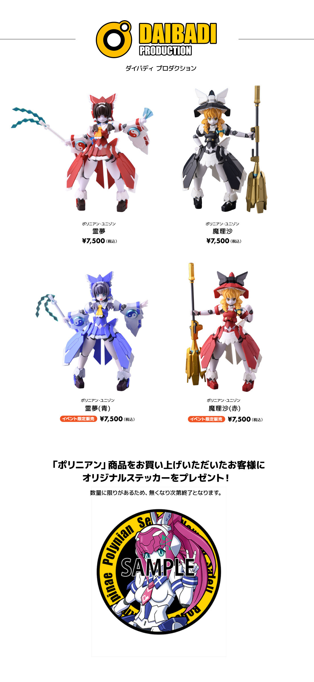 ダイバディプロダクション