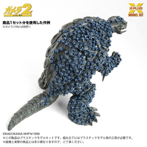 ガメラ２ソルジャーレギオン飛行モデル 映画「ガメラ2 レギオン襲来」に登場するソルジャーレギオンが