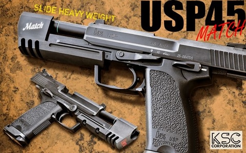 KSC USP45 Match スライドHW ガスブローバック KSC、ガスブローバック「USP45 マッチ スライドヘヴィウェイト