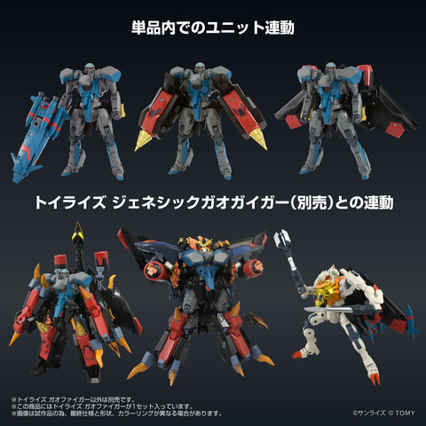 トイライズ ジェネシックガオガイガー 「勇者王ガオガイガーFINAL」 トイライズ 勇者王ガオガイガーFINAL ジェネシックガオガイガー
