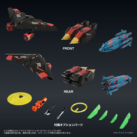 勇者王ガオガイガーFINAL」より「ガオフォイガー」が