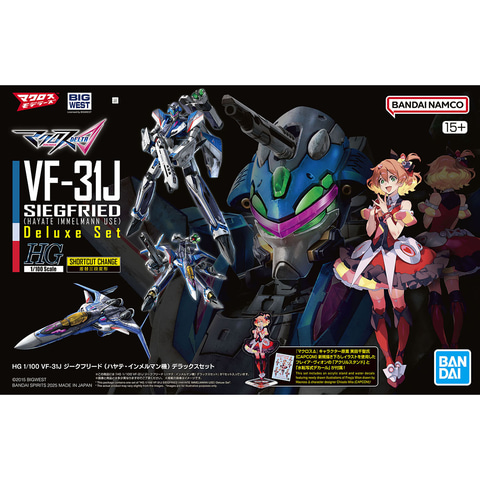 【新品未開封】HG VF-31J ジークフリード (ハヤテ・インメルマン機) マクロスΔ」よりプラモデル「HG 1/100 VF-31J ジークフリード