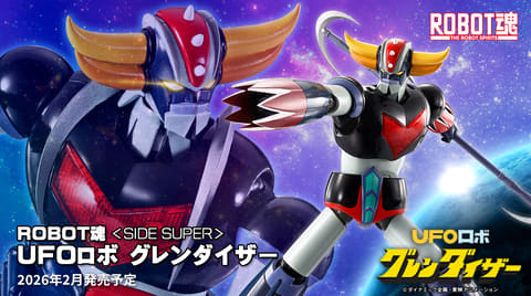 UFOロボ グレンダイザー」より「ROBOT魂 ＜SIDE SUPER＞ UFOロボ