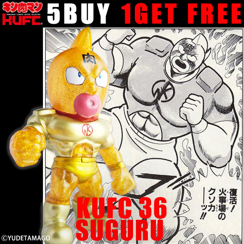 KUFC 36 キン肉マン スグル 2.0 戦闘服 原作 火事場のクソ力