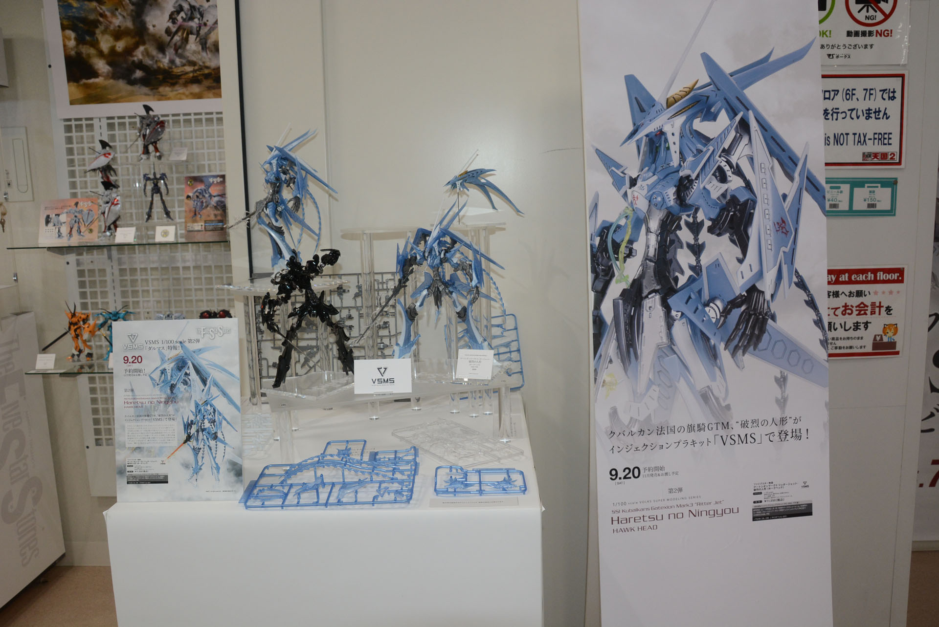 「VSMS 1/100 ゲートシオンマーク3 リッタージェット・破烈の人形 (ホークヘッド)」は11月発売、価格は11,550円。9月より予約受付だ