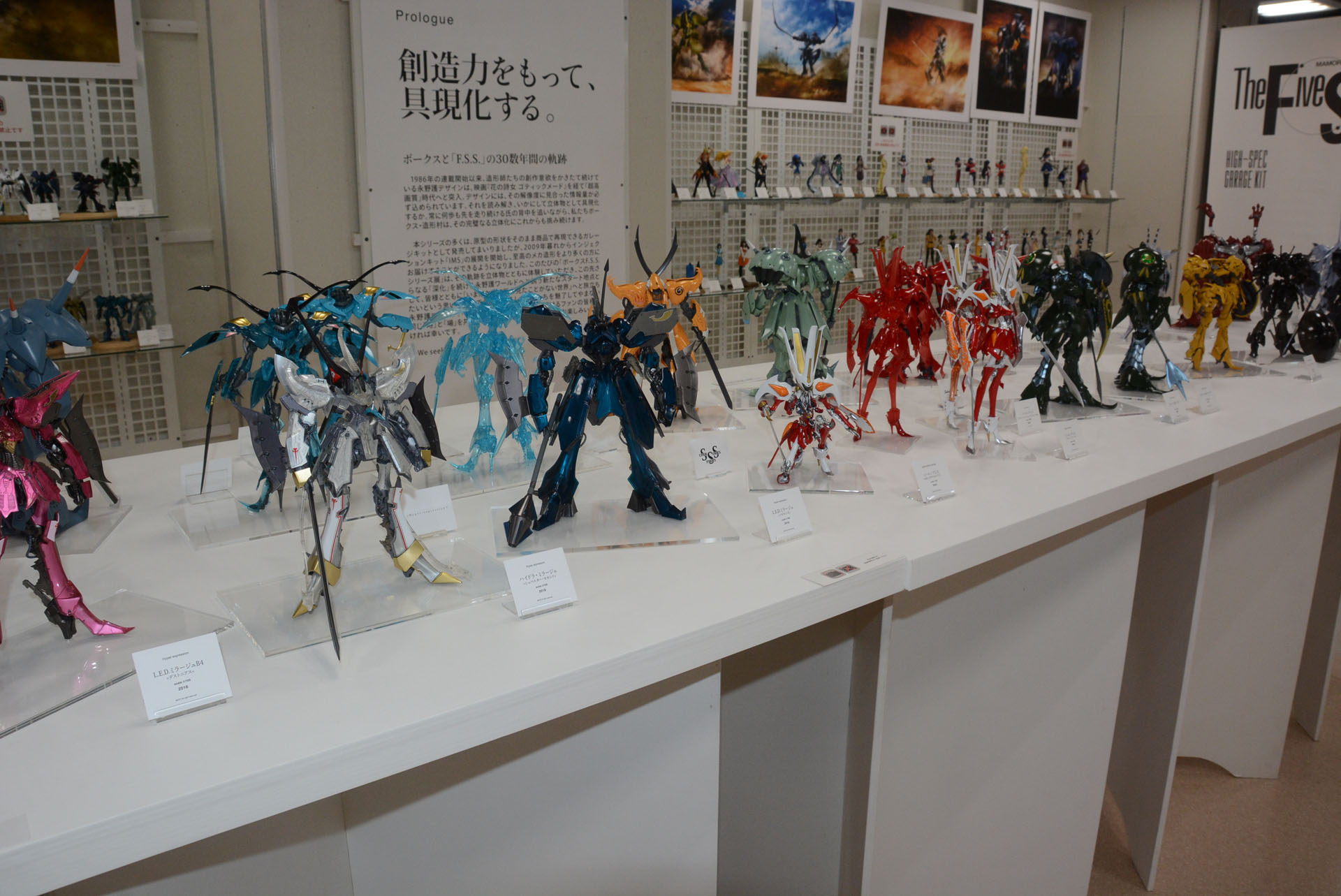 奥深い「F.S.S.」の展示を実感できるイベントだ