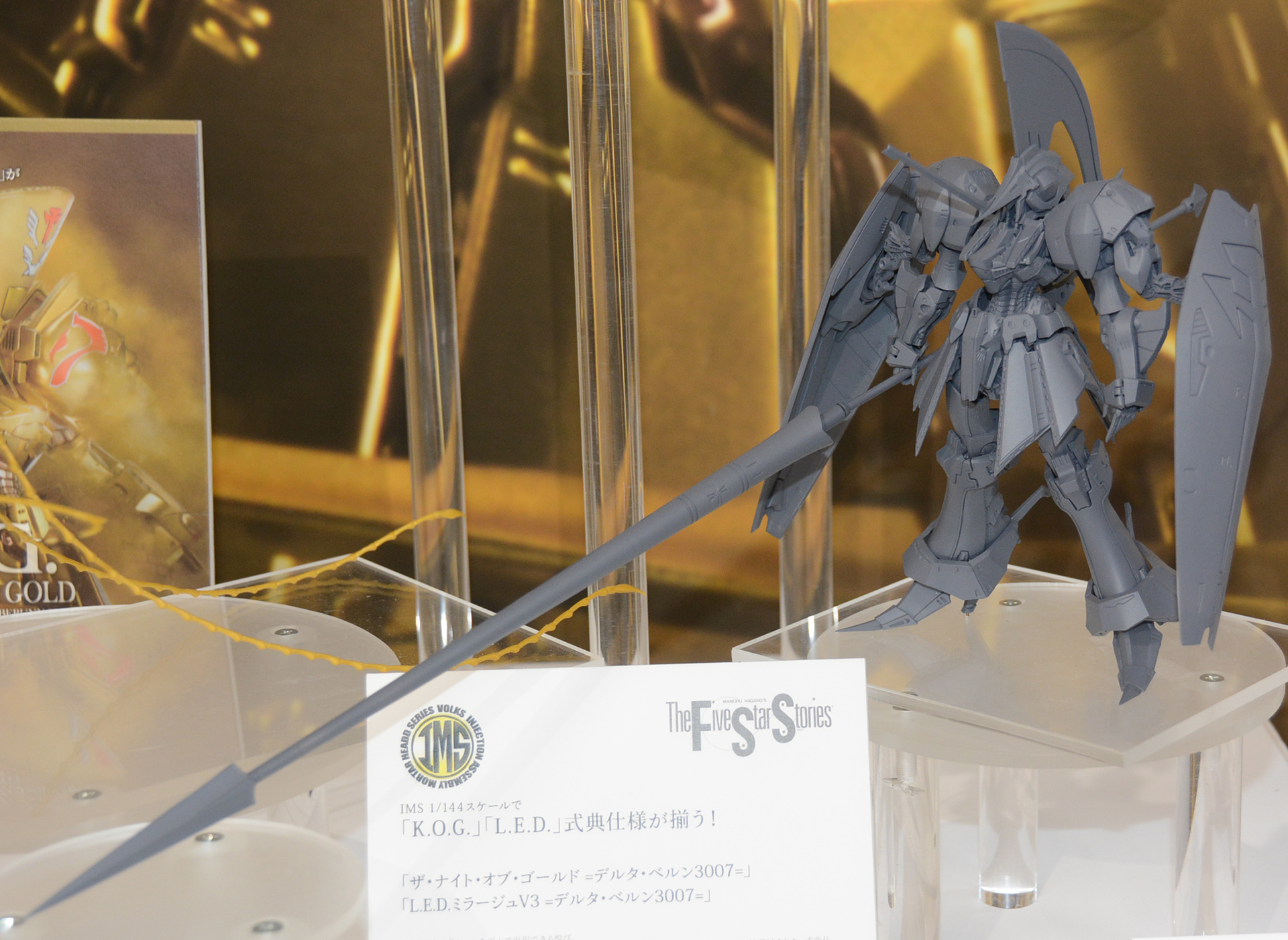 MHの注目商品は「IMS 1/144 L.E.D.ミラージュV3 =デルタ・ベルン 3007=」。2025年発売予定。