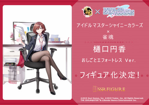 アイドルマスター シャイニーカラーズ×雀魂コラボ　アクリルスタンド　浅倉透 雀魂×アイドルマスター シャイニーカラーズ】コラボ雀士・浅倉透