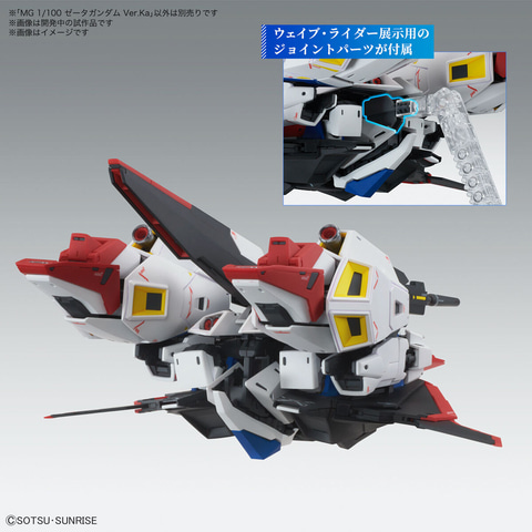 DMM通販にてガンプラ「MG 1/100 ゼータガンダム Ver.Ka」が販売