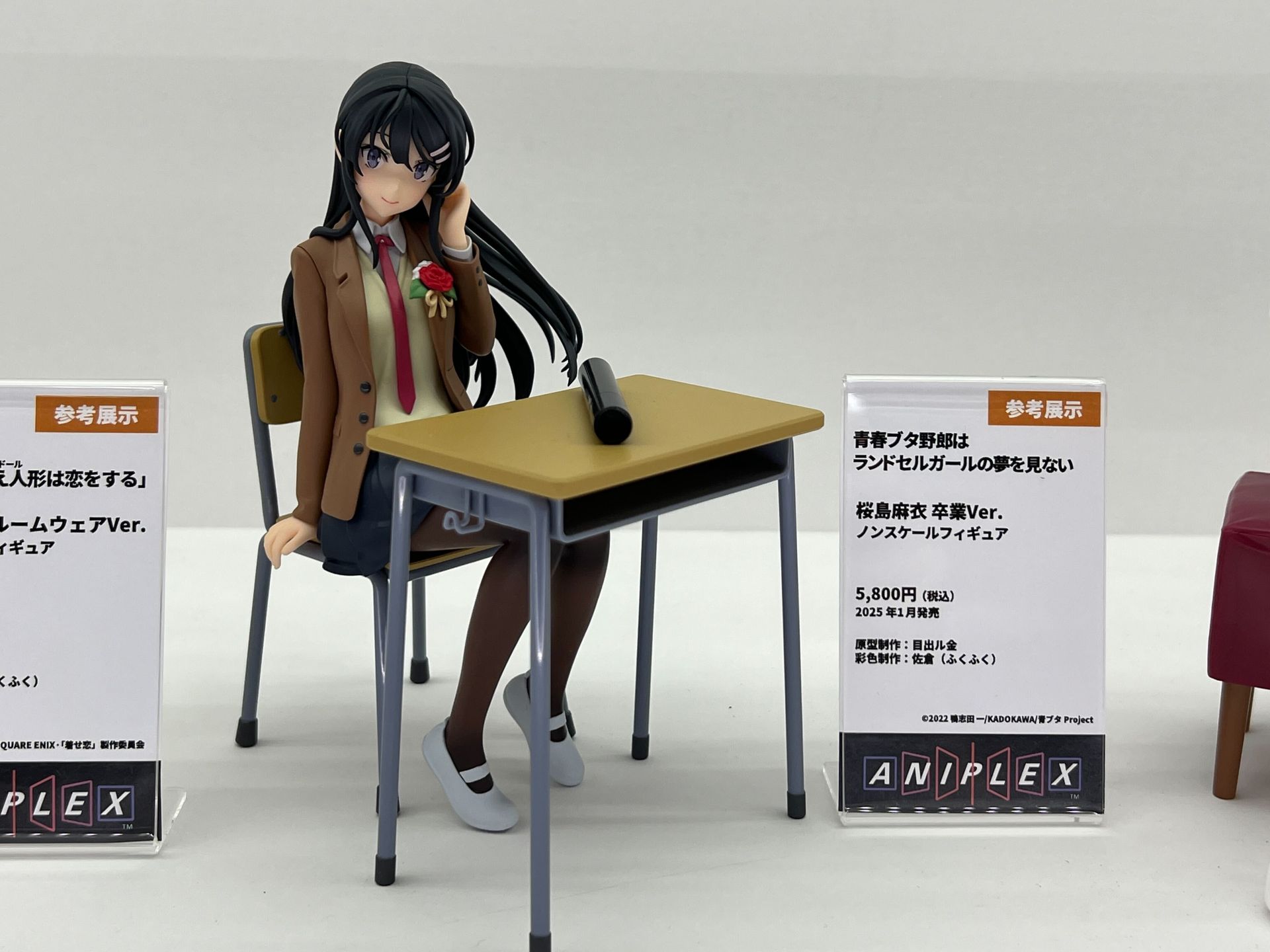 「桜島麻衣 卒業Ver.」