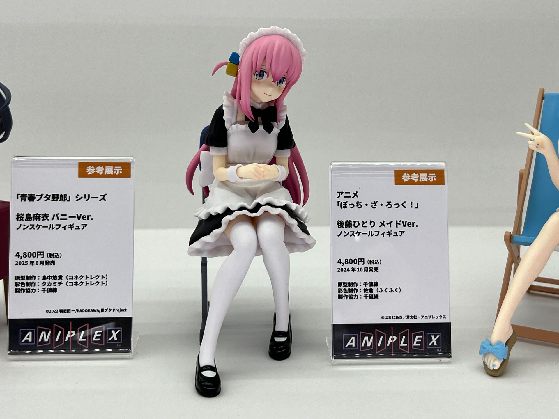 「後藤ひとり メイドVer.」