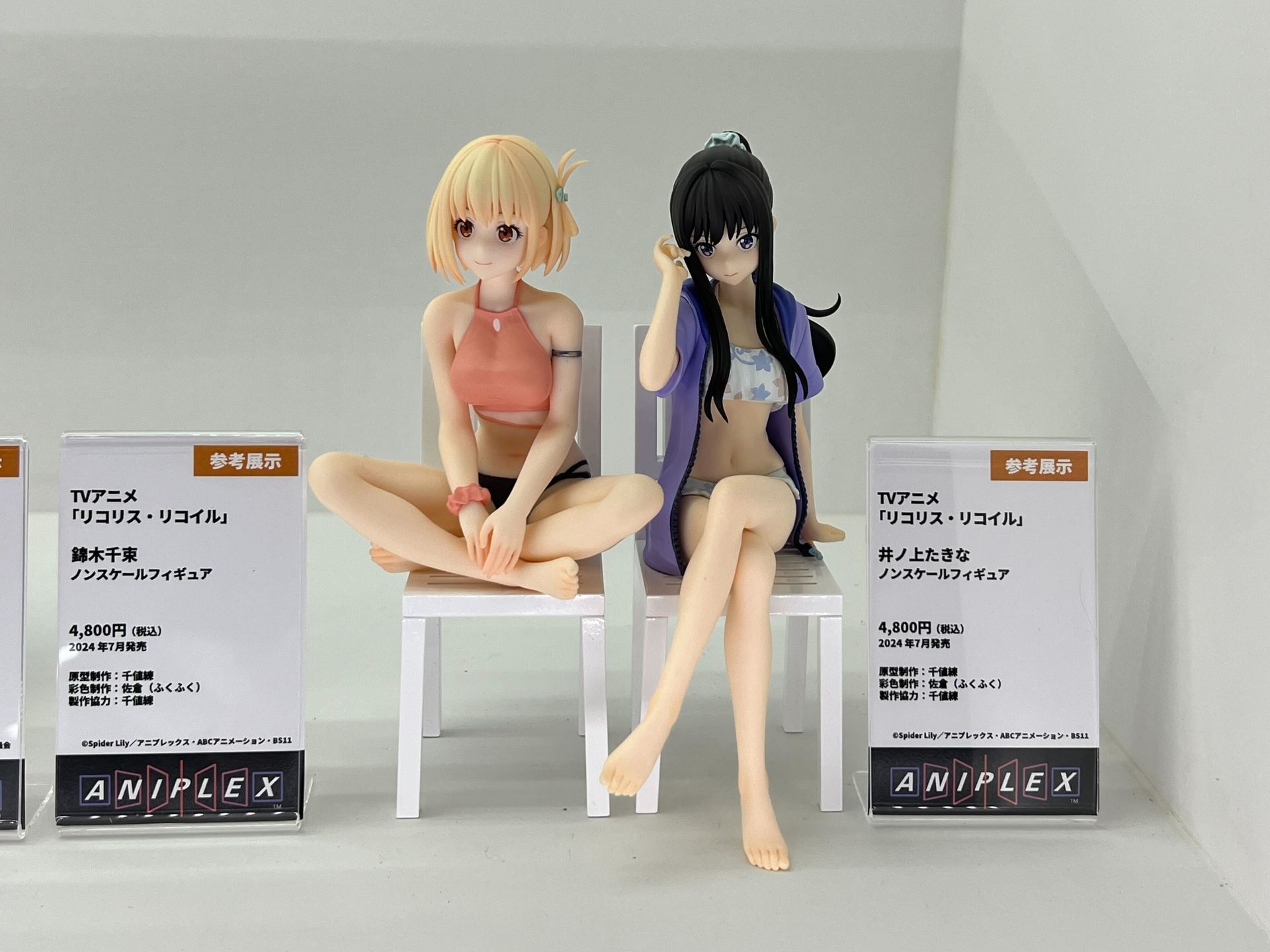 「錦木千束 / 井ノ上たきな」