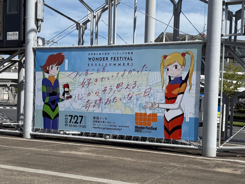 サンガッツ本舗 ワンフェス ワンダーフェスティバル2025夏 メメメラ maxresdefault.jpg