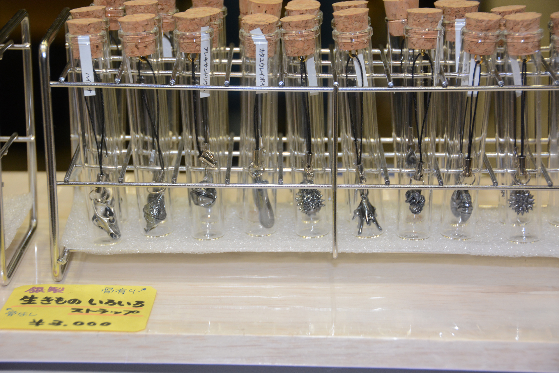 試験管型のミニペンダントも販売