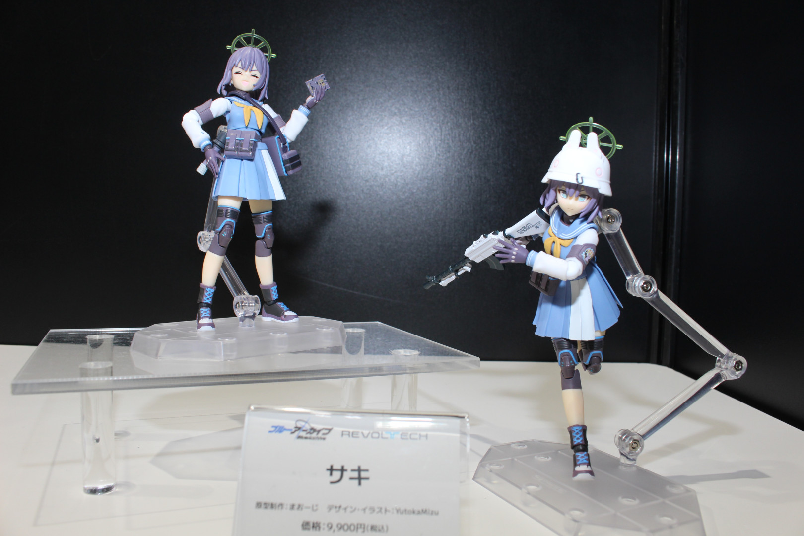 「リボルテック サキ」