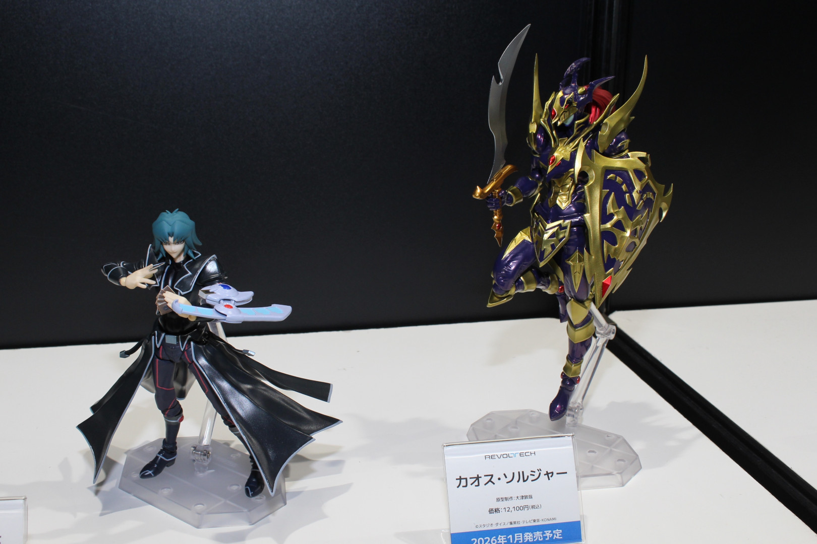 左から「リボルテック ヘルカイザー亮」、「カオス・ソルジャー」