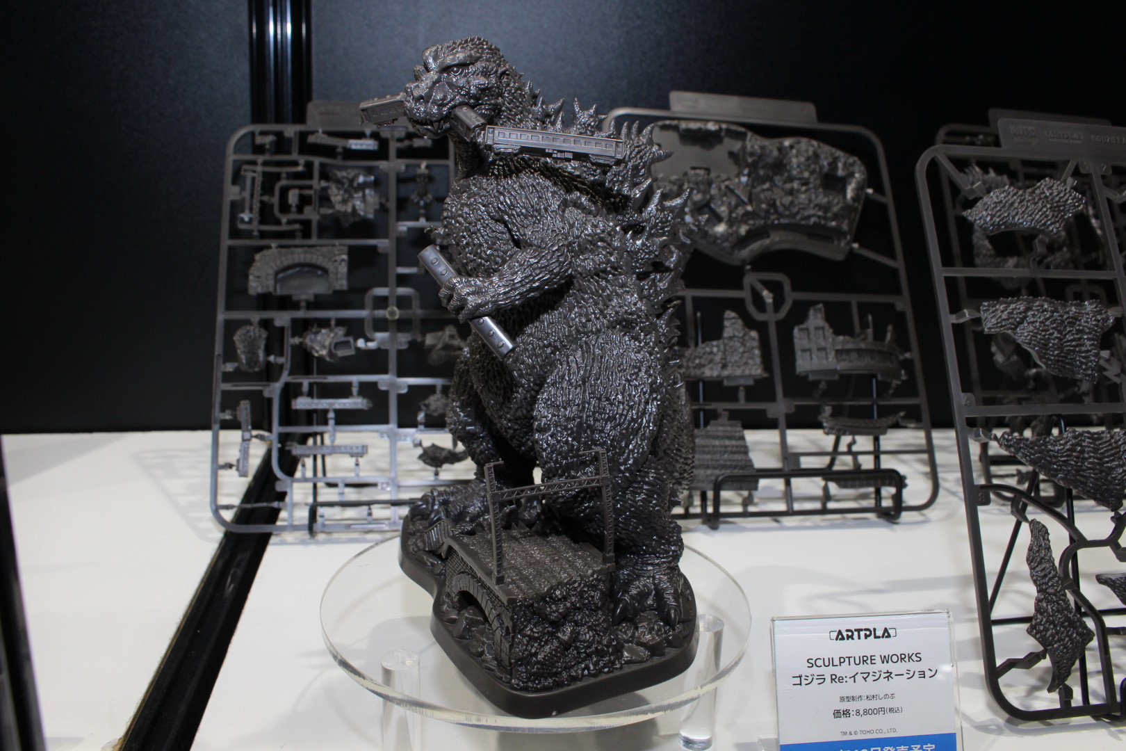 「ARTPLA SCULPTURE WORKS ゴジラ Re：イマジネーション」