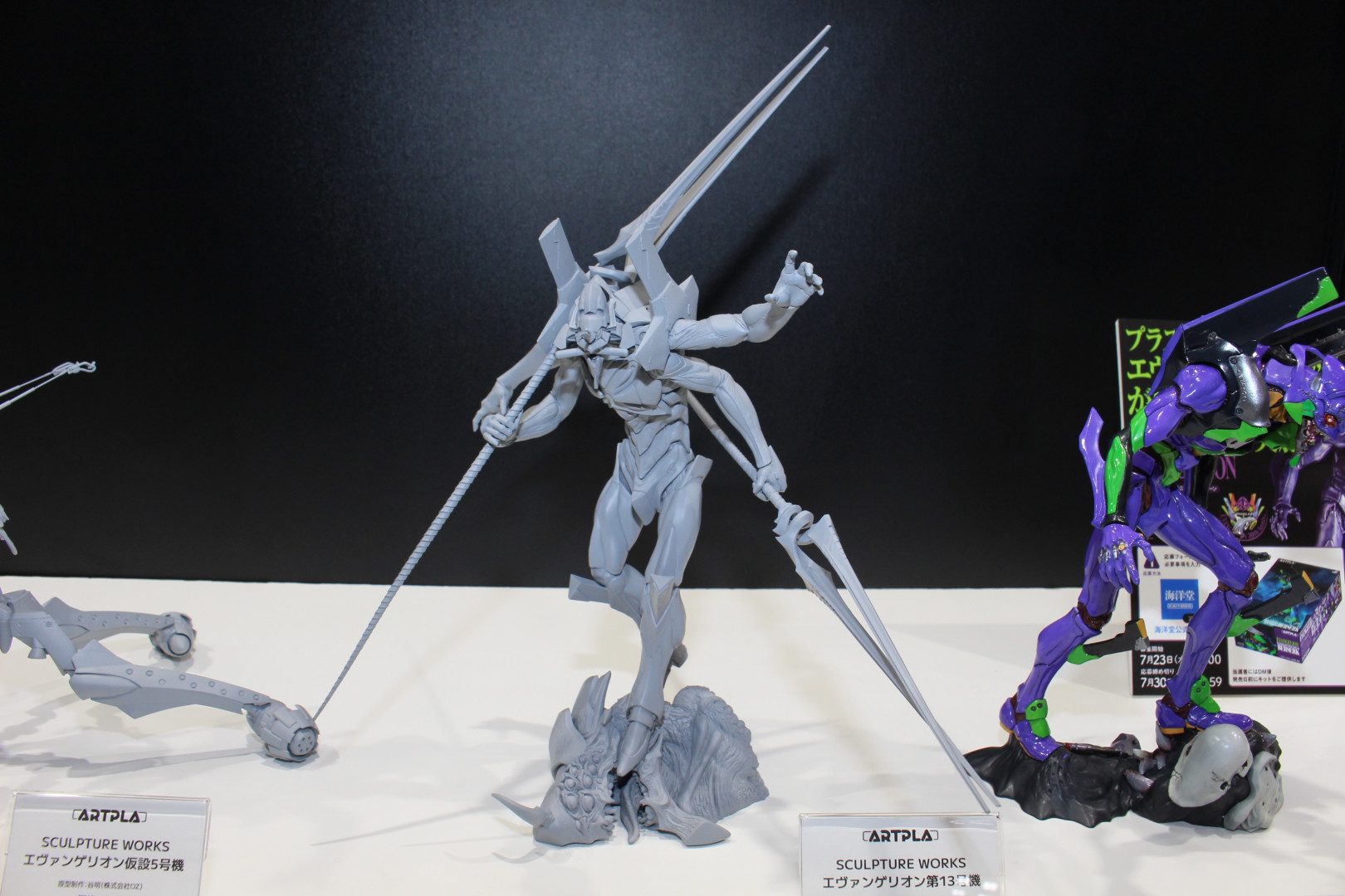 「ARTPLA SCULPTURE WORKS エヴァンゲリオン 第13号機」