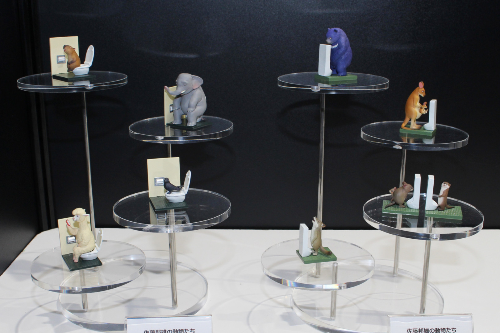 左から「佐藤邦雄の動物達 トイレの時間3」、「佐藤邦雄の動物達 つれ○〇○3」