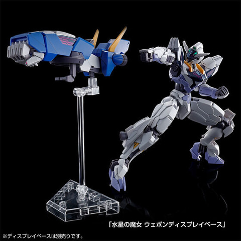 ガンプラ「HG 1/144 ガンダムルブリスジウ」&「HG 1/144