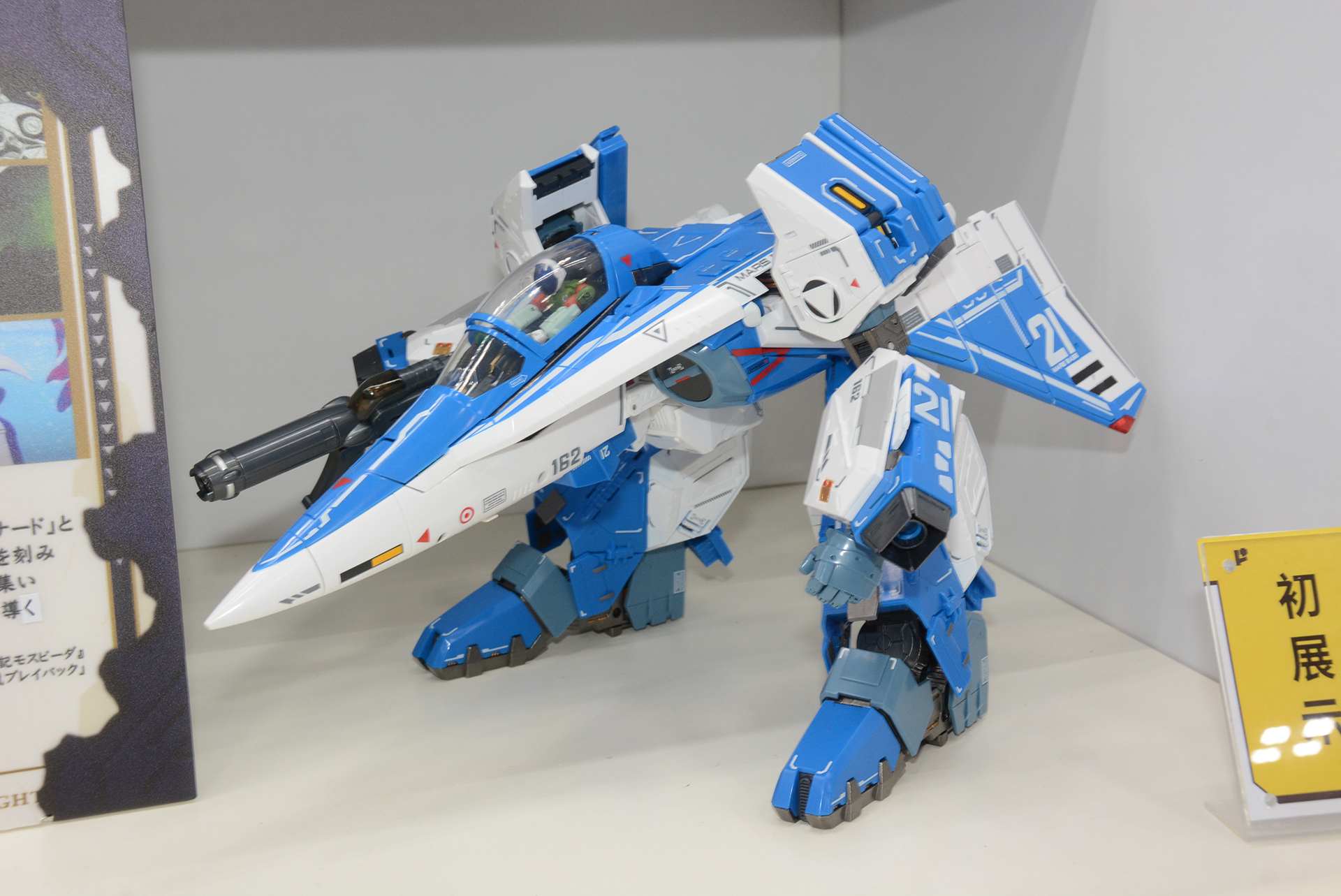 中間形態のアーモダイバー。3形態のバランスをとるためにアレンジが加わっている