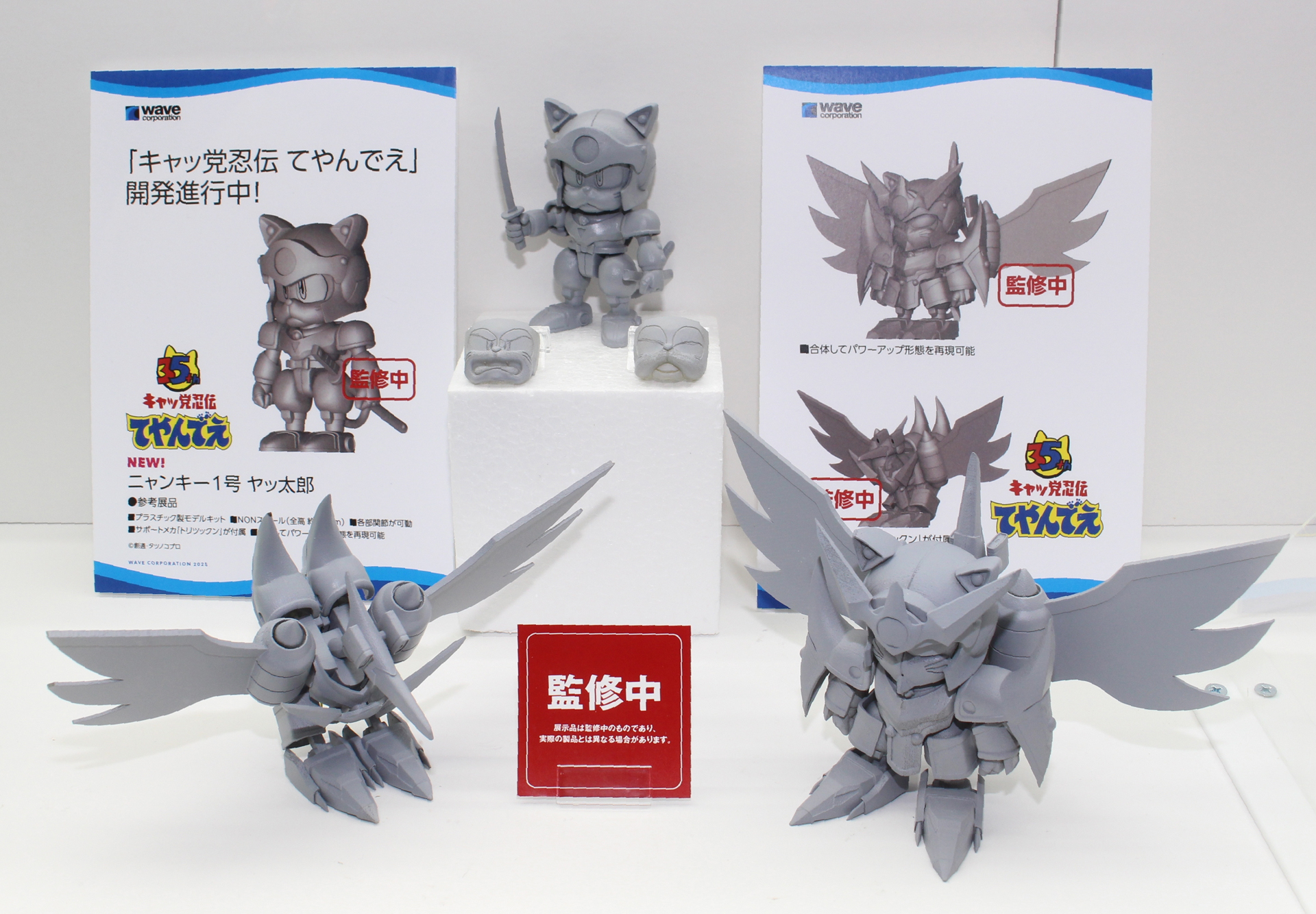 「ニャンキー1号 ヤッ太郎」。参考展示。発売日、価格未定