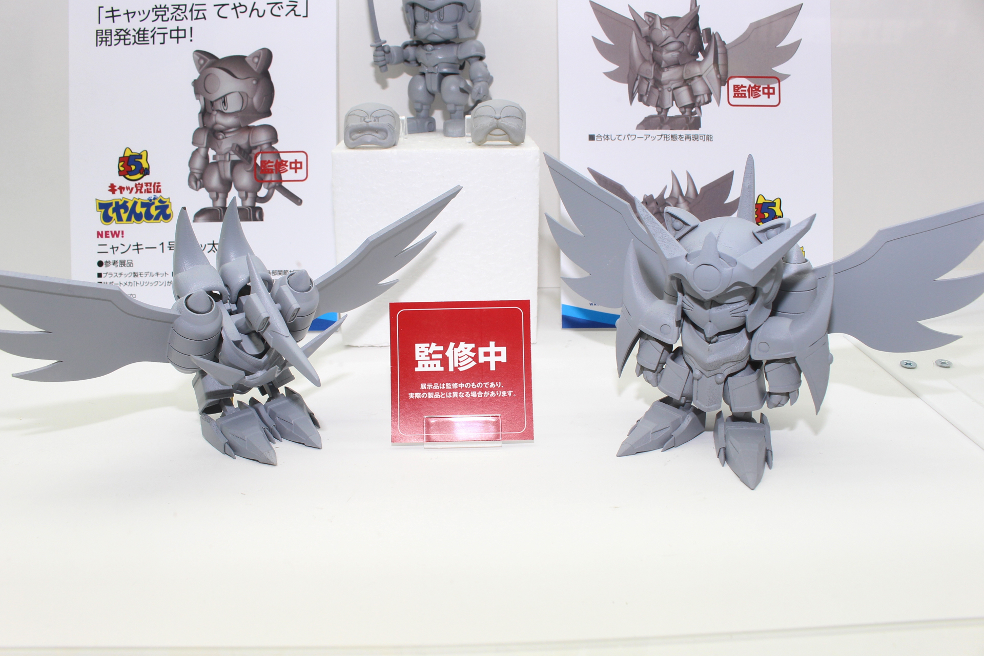 サポートメカ「トリツックン」（2枚目左）との合体ギミックも予定されている。