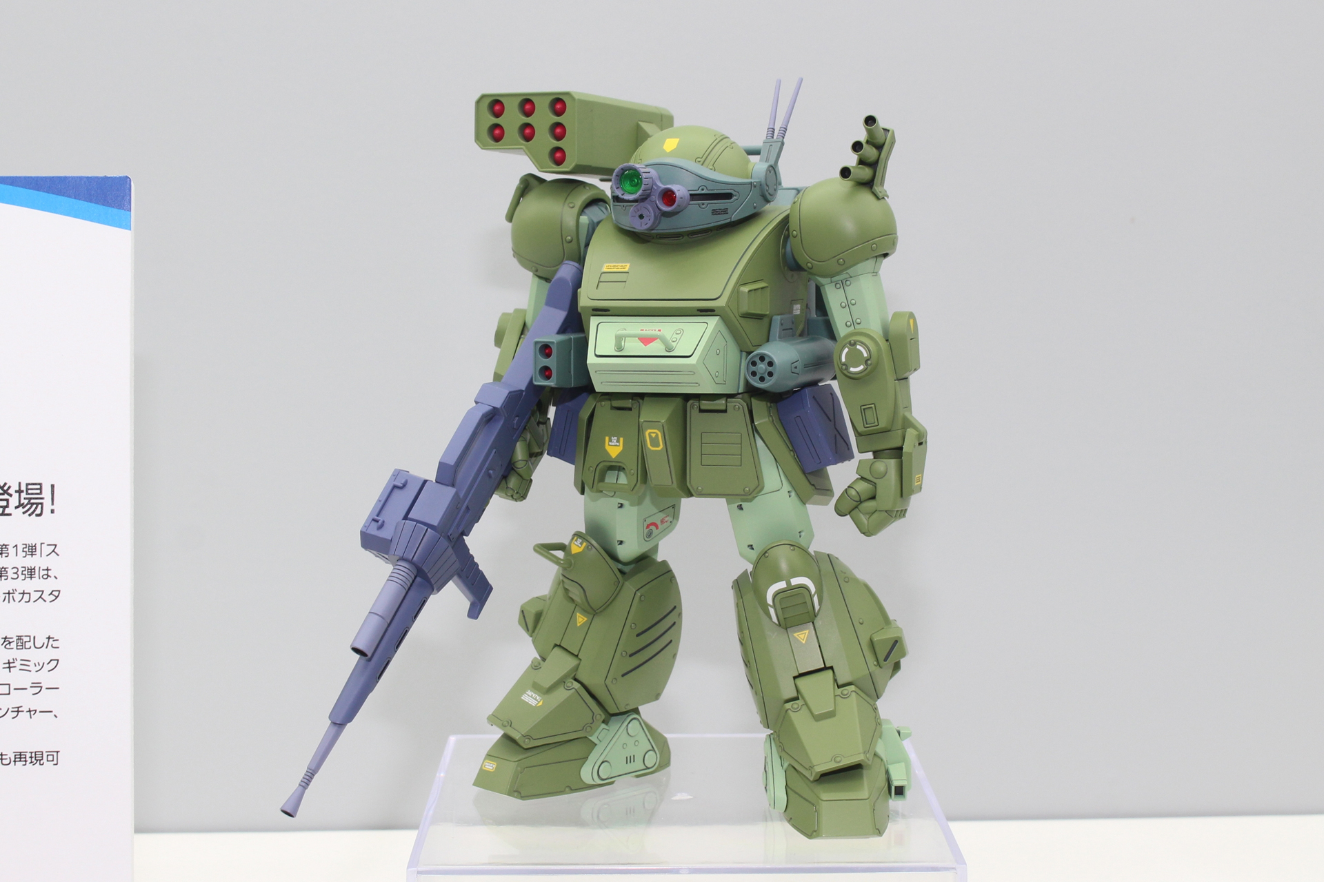 「スコープドッグ ターボカスタム［キリコ機］」。11月発売予定、価格は10,480円