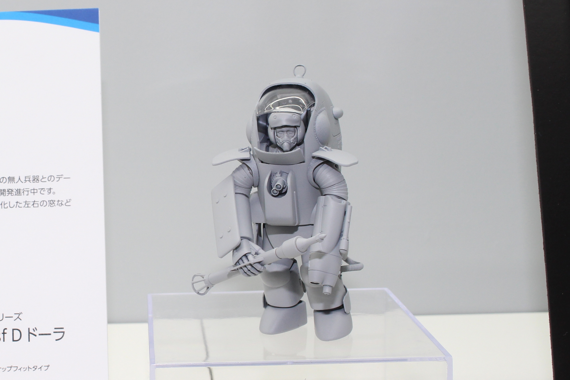 「Panzer Kampf Anzug Ausf D ドーラ」。発売日、価格は未定