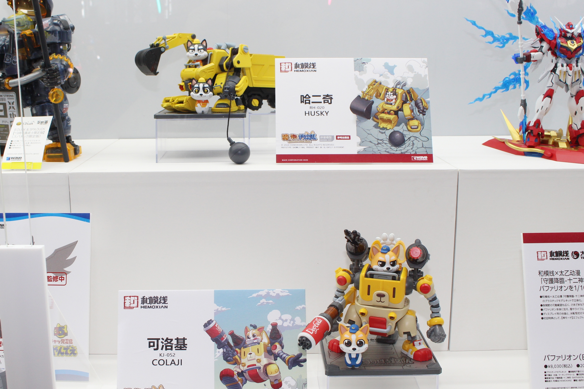 「HUSKY（仮称）」（上）、「COLAJI（仮称）」（下）。参考展示。発売日、価格は未定