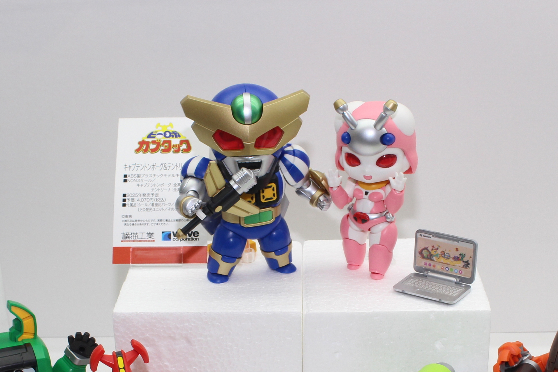 「キャプテントンボーグ＆テントリーナ」。2025年発売予定、価格は4,070円